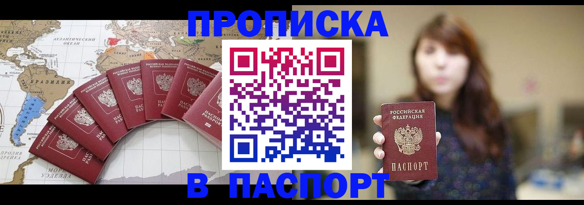 прописка для военкомата в Ханты-Мансийске