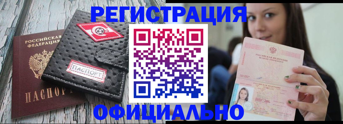 временная регистрация собственник в Ханты-Мансийске